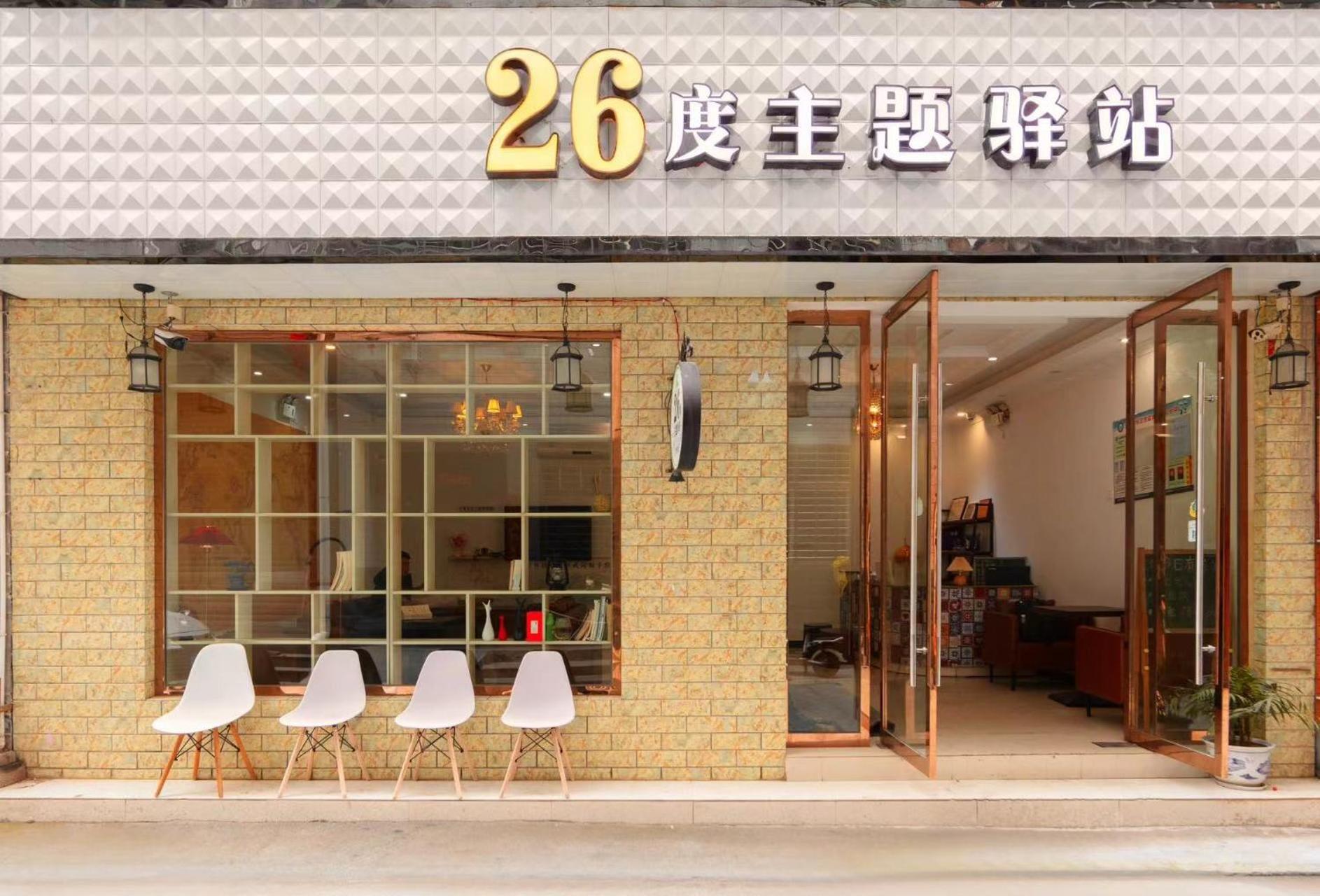 26 Degrees Inn จางเจียเจี้ย ภายนอก รูปภาพ